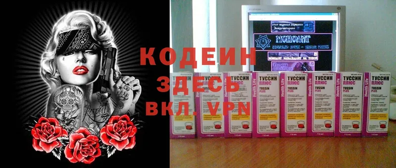 Codein напиток Lean (лин)  как найти закладки  KRAKEN ссылки  Заинск 