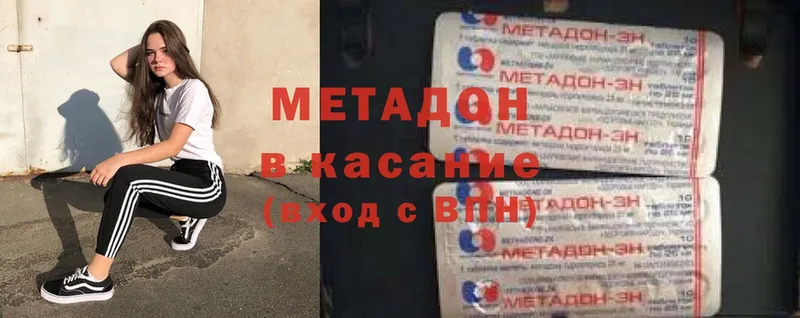 МЕТАДОН мёд  Заинск 